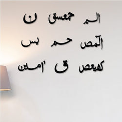 Wall Art Loh E Qurani Wooden Decoration