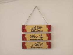 slamic Tasbeeh 3 Step Wooden Wall Hanging For Home Decoration